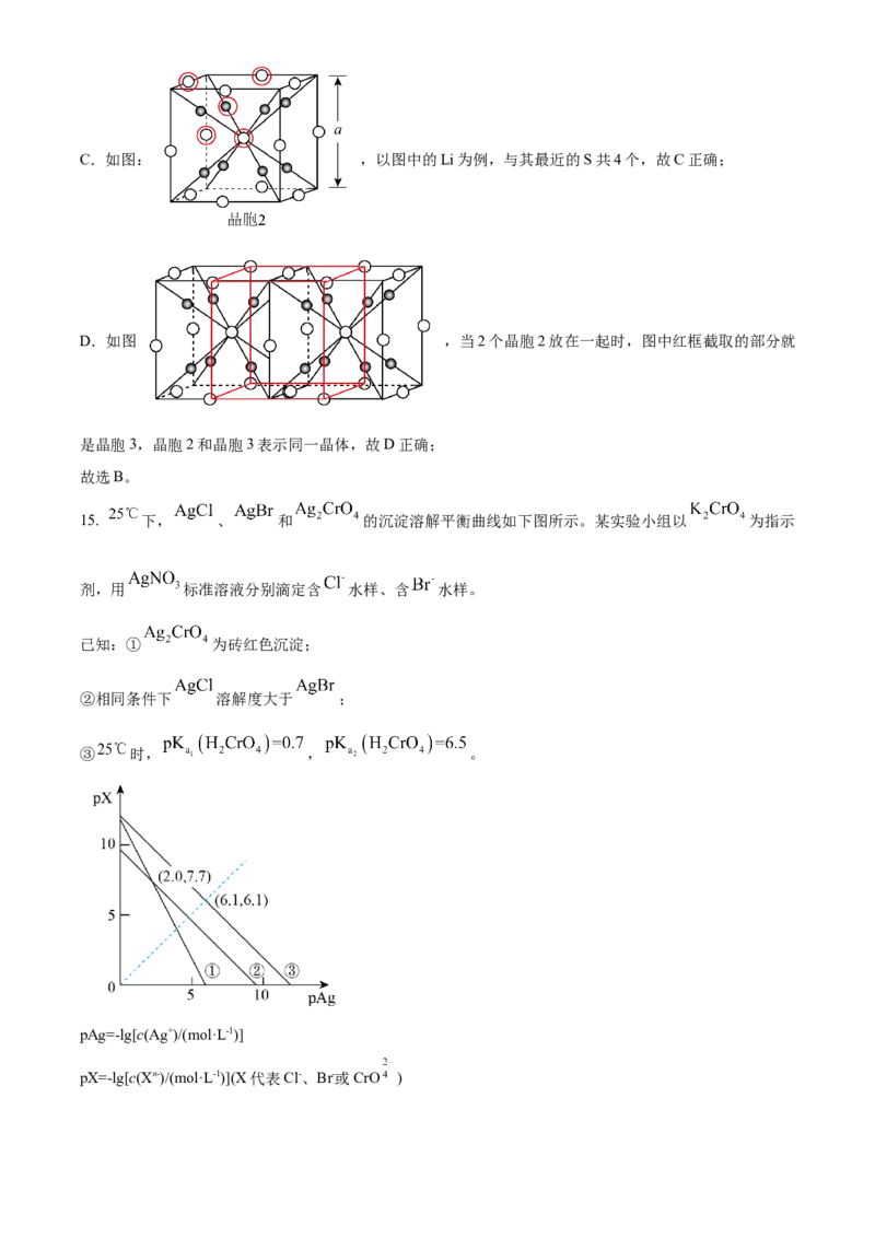 2024年吉林省高考化学试题（解析版）_高考真题全网收集_化学_2024年新高考辽宁卷化学高考真题解析（参考版）适用地区辽宁、黑龙江、吉林