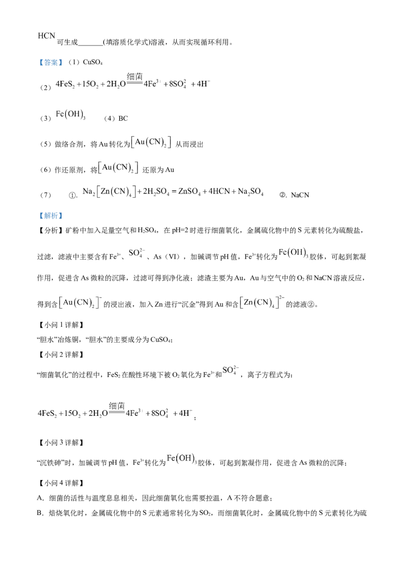2024年吉林省高考化学试题（解析版）_高考真题全网收集_化学_2024年新高考辽宁卷化学高考真题解析（参考版）适用地区辽宁、黑龙江、吉林