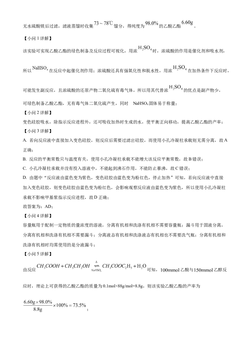 2024年吉林省高考化学试题（解析版）_高考真题全网收集_化学_2024年新高考辽宁卷化学高考真题解析（参考版）适用地区辽宁、黑龙江、吉林