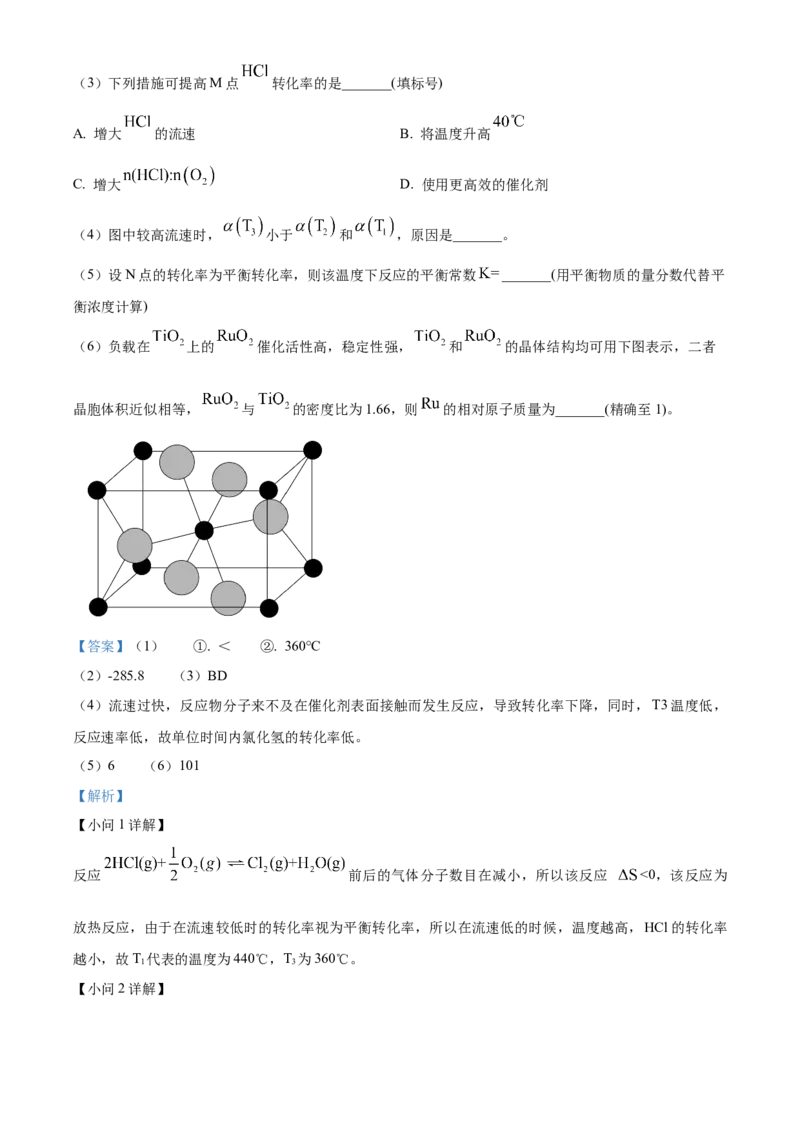 2024年吉林省高考化学试题（解析版）_高考真题全网收集_化学_2024年新高考辽宁卷化学高考真题解析（参考版）适用地区辽宁、黑龙江、吉林