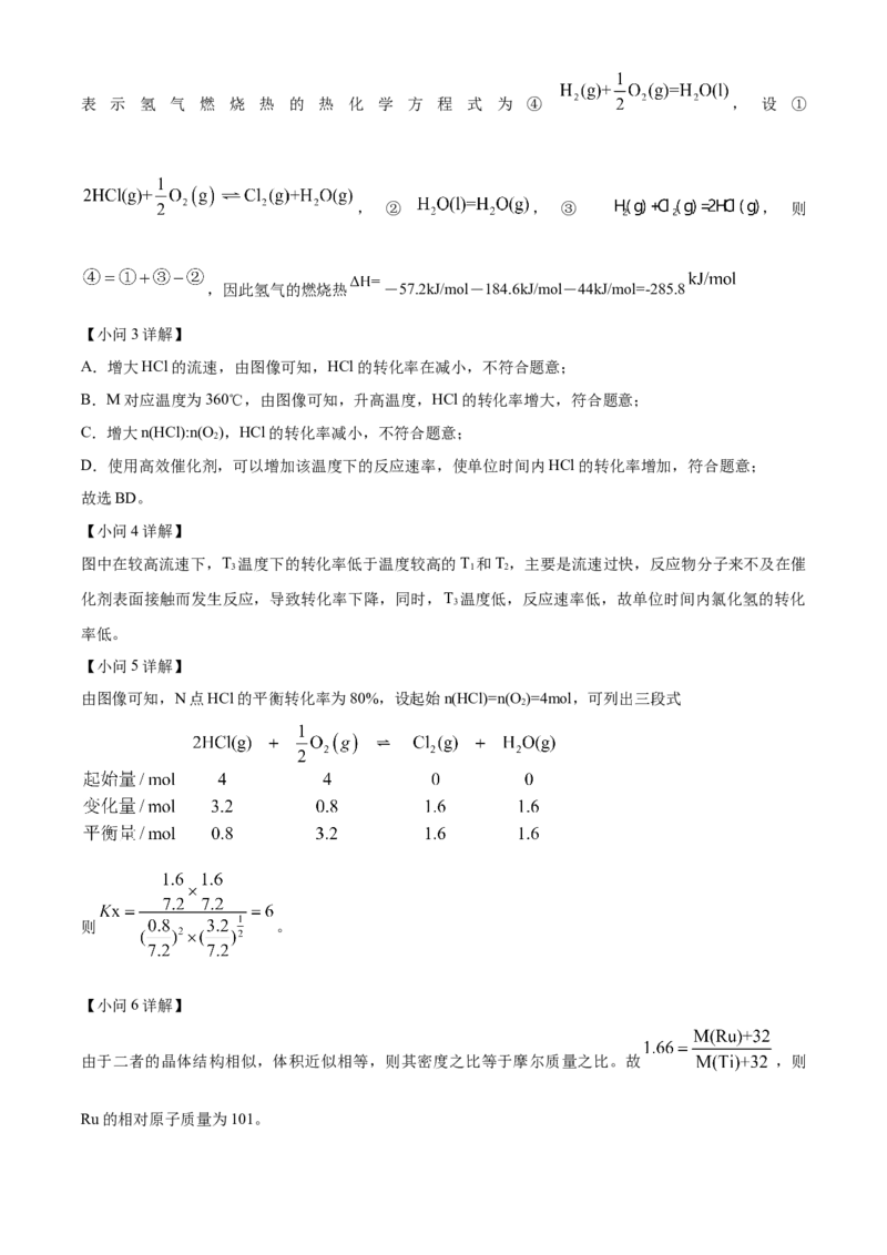 2024年吉林省高考化学试题（解析版）_高考真题全网收集_化学_2024年新高考辽宁卷化学高考真题解析（参考版）适用地区辽宁、黑龙江、吉林