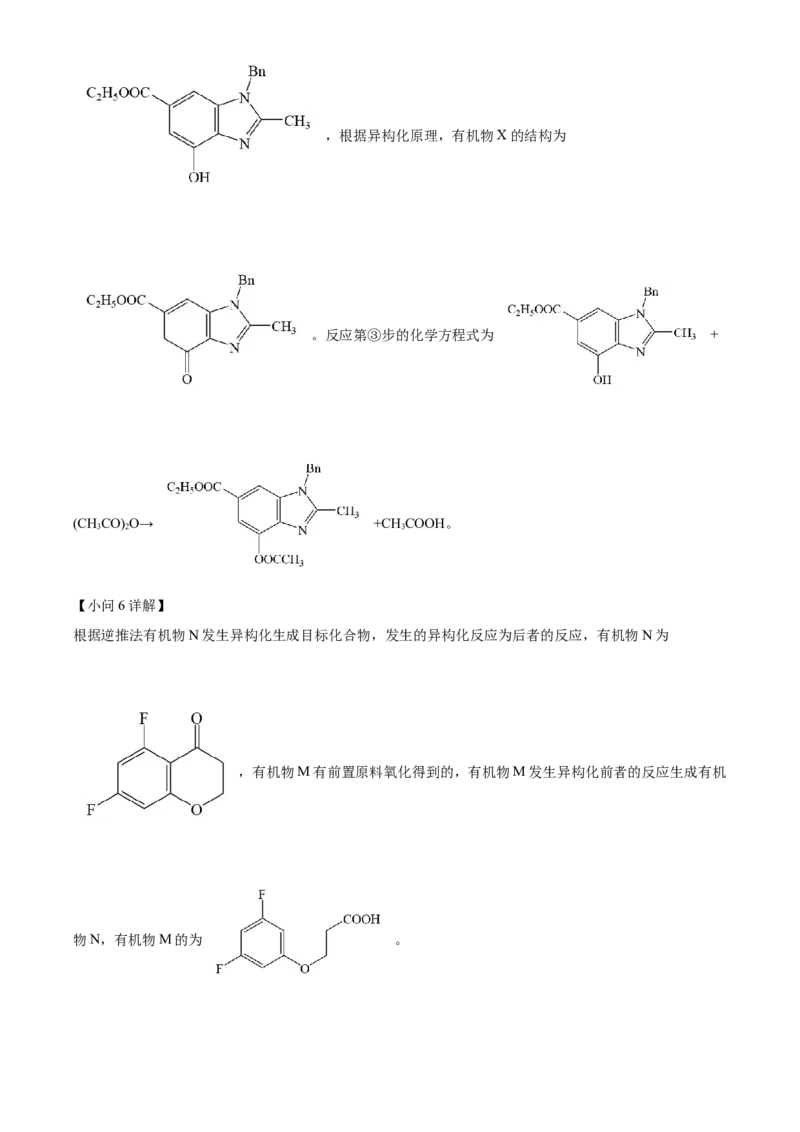 2024年吉林省高考化学试题（解析版）_高考真题全网收集_化学_2024年新高考辽宁卷化学高考真题解析（参考版）适用地区辽宁、黑龙江、吉林