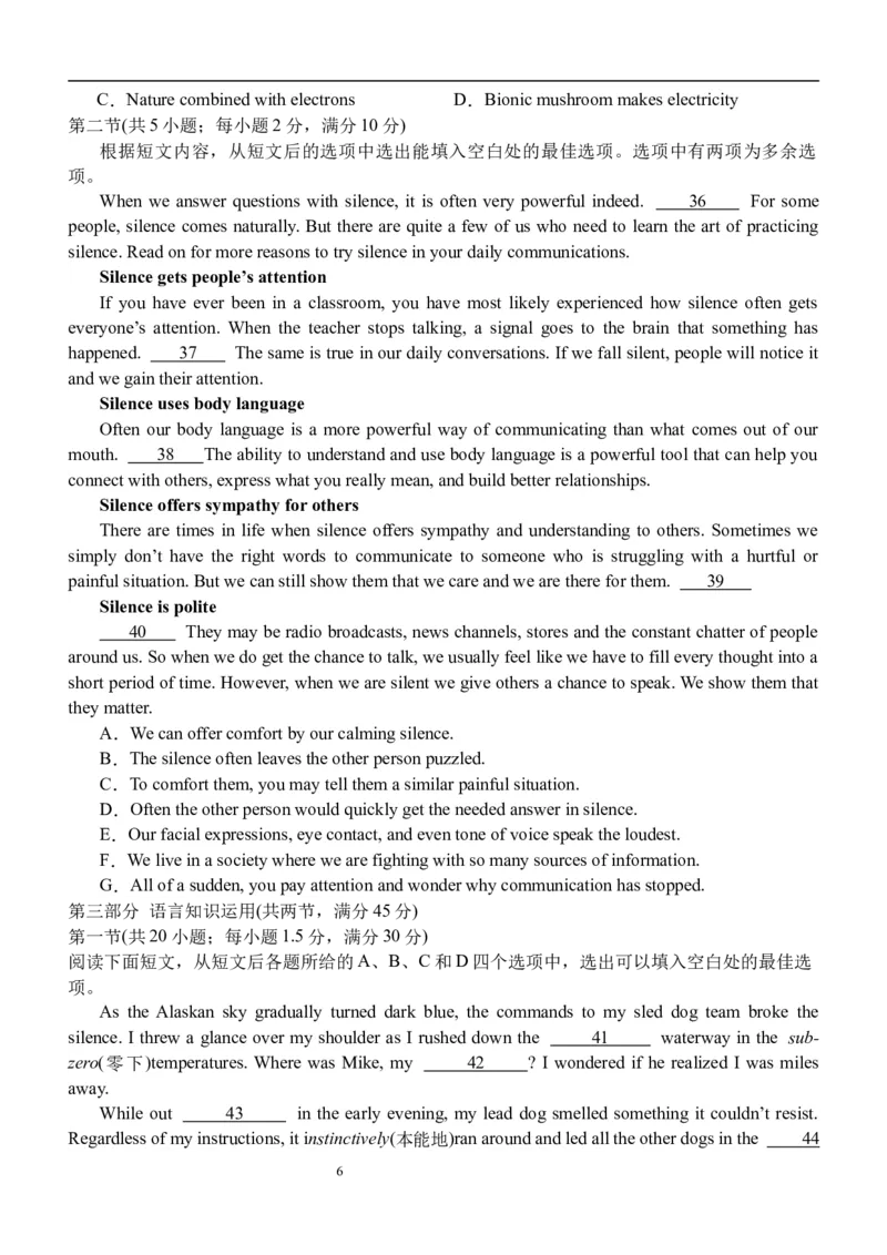 双流中学高2024届高三10月月考英语试题(1)_2023年10月_0210月合集_2024届四川省成都市双流中学高三上学期10月月考_四川省成都市双流中学2024届高三上学期10月月考英语
