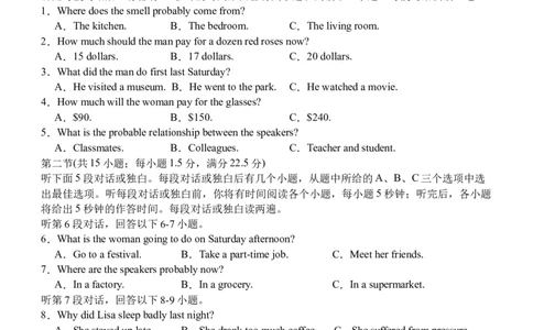 双流中学高2024届高三10月月考英语试题(1)_2023年10月_0210月合集_2024届四川省成都市双流中学高三上学期10月月考_四川省成都市双流中学2024届高三上学期10月月考英语