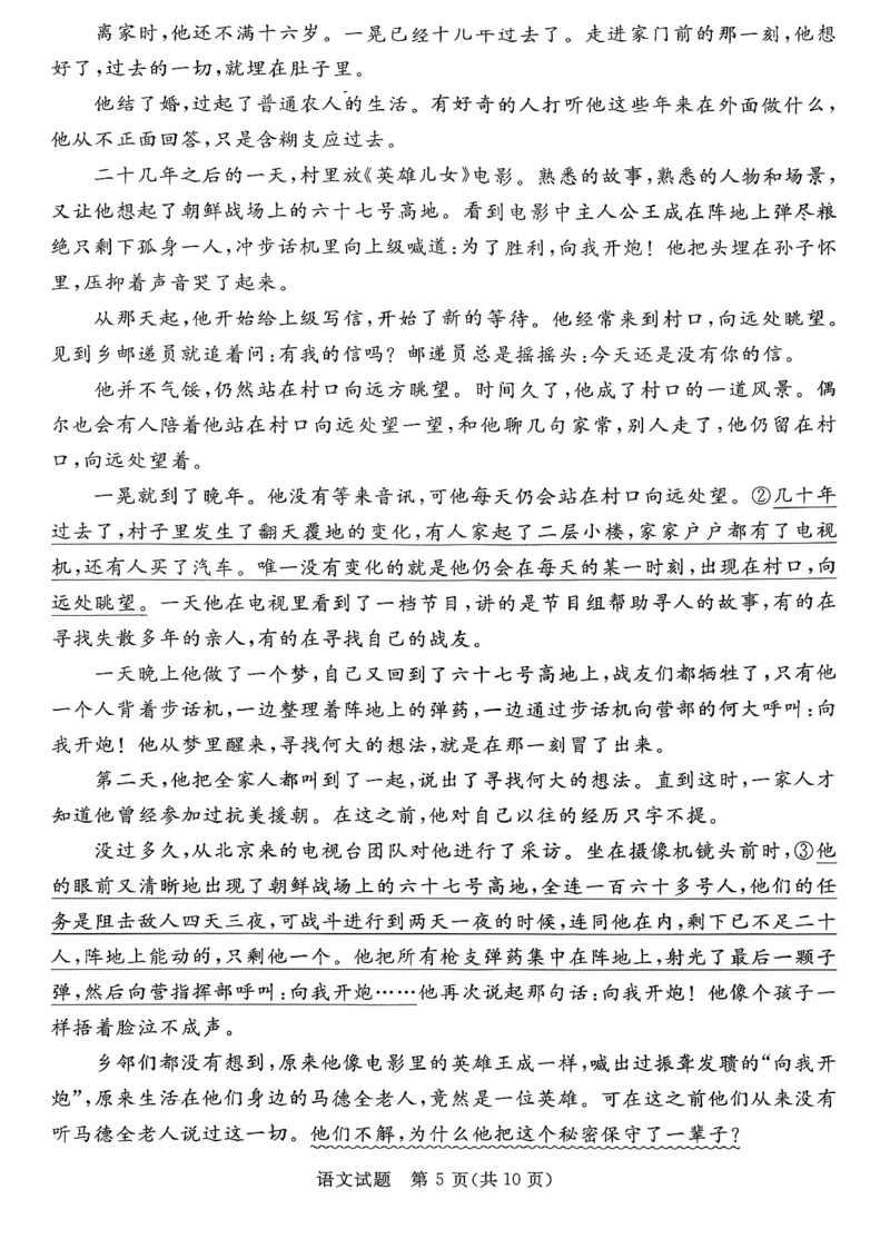 语文试卷-湛江市2026届普通高考测试（一）(1)_2026年1月_260127广东省湛江市高三年级2026年高考测试（一）(湛江一模)_2026届湛江市高三上学期普通高考测试（一）语文试题含答案