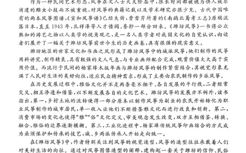 语文试卷-湛江市2026届普通高考测试（一）(1)_2026年1月_260127广东省湛江市高三年级2026年高考测试（一）(湛江一模)_2026届湛江市高三上学期普通高考测试（一）语文试题含答案