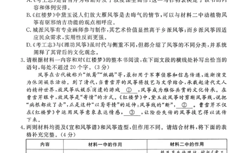 语文试卷-湛江市2026届普通高考测试（一）(1)_2026年1月_260127广东省湛江市高三年级2026年高考测试（一）(湛江一模)_2026届湛江市高三上学期普通高考测试（一）语文试题含答案