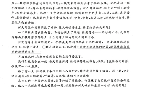 语文试卷-湛江市2026届普通高考测试（一）(1)_2026年1月_260127广东省湛江市高三年级2026年高考测试（一）(湛江一模)_2026届湛江市高三上学期普通高考测试（一）语文试题含答案