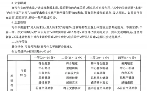 语文答案-黑龙江省齐齐哈尔市2026届高三上学期1月期末考试（26&mdash;L&mdash;412C）(1)_2026年1月_260111黑龙江省齐齐哈尔市2026届高三上学期1月期末考试（26&mdash;L&mdash;412C）（全科）