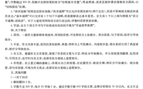 语文答案-黑龙江省齐齐哈尔市2026届高三上学期1月期末考试（26&mdash;L&mdash;412C）(1)_2026年1月_260111黑龙江省齐齐哈尔市2026届高三上学期1月期末考试（26&mdash;L&mdash;412C）（全科）