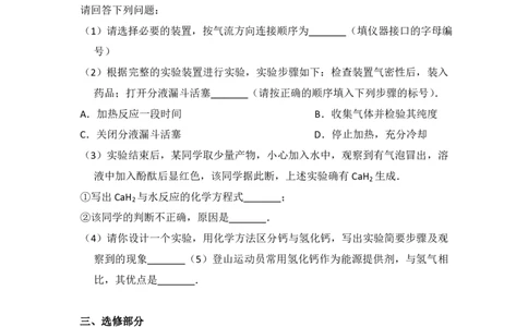 2011年高考化学试卷（新课标）（空白卷）_化学历年高考真题_新&middot;PDF版2008-2025&middot;高考化学真题_化学（按省份分类）2008-2025_2008-2025&middot;（河南）化学高考真题