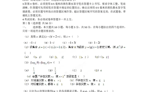 2012年高考数学试卷（文）（安徽）（空白卷）_数学历年高考真题_新&middot;PDF版2008-2025&middot;高考数学真题_数学（按省份分类）2008-2025_2012-2025&middot;（安徽）数学高考真题