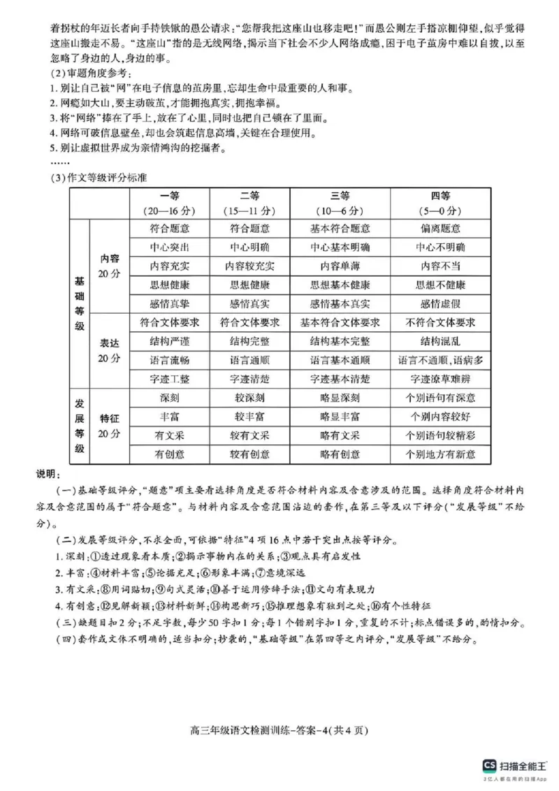 陕西省榆林市2026届高三年级检测训练语文答案(1)_2026年1月_260124陕西省榆林市2026届高三年级检测训练（榆林二模）