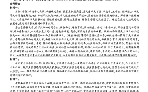 陕西省榆林市2026届高三年级检测训练语文答案(1)_2026年1月_260124陕西省榆林市2026届高三年级检测训练（榆林二模）
