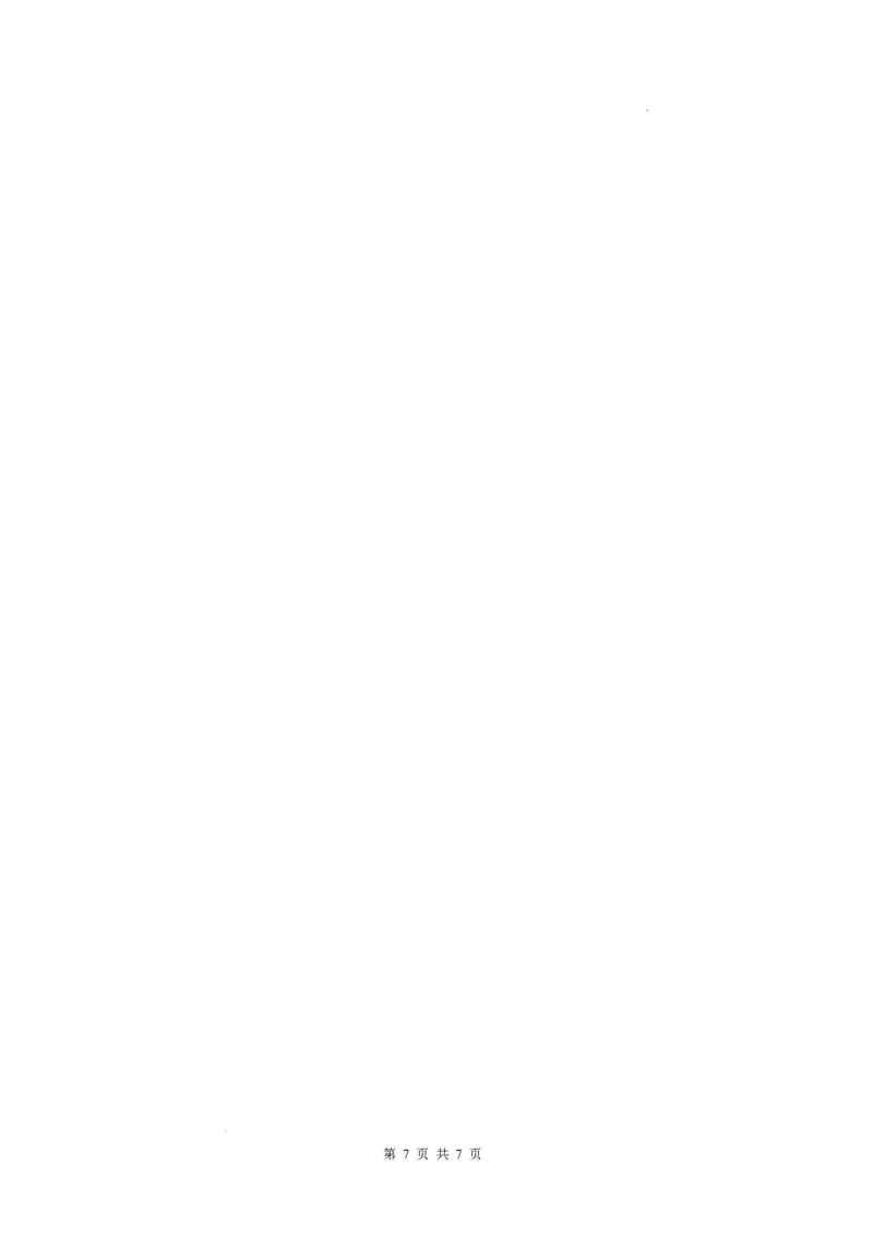 丰城中学2023-2024学年上学期高三第一次段考地理试卷(1)_2023年10月_0210月合集_2024届江西省丰城中学高三上学期10月月考_江西省丰城中学2024届高三上学期10月月考地理