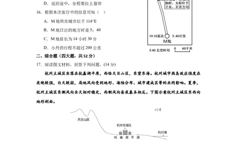 丰城中学2023-2024学年上学期高三第一次段考地理试卷(1)_2023年10月_0210月合集_2024届江西省丰城中学高三上学期10月月考_江西省丰城中学2024届高三上学期10月月考地理