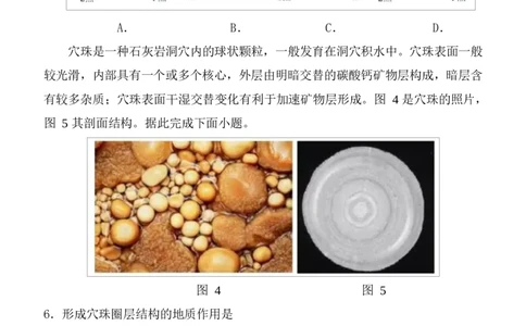 陕西省西安中学2026届高三上学期10月质量检测考试（一）地理_2025年10月_12026年试卷教辅资源等多个文件_251017陕西省西安中学2026届高三上学期10月质量检测考试（一）（全科）