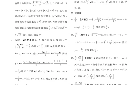 广东2024届衡水金卷新高三开学考（8月百校开学联考）数学答案(1)_2023年8月_028月合集_2024届广东衡水金卷新高三开学考（8月百校开学联考）