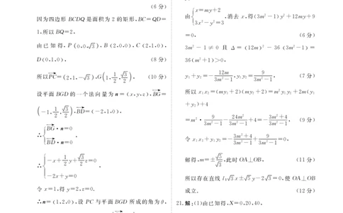 广东2024届衡水金卷新高三开学考（8月百校开学联考）数学答案(1)_2023年8月_028月合集_2024届广东衡水金卷新高三开学考（8月百校开学联考）