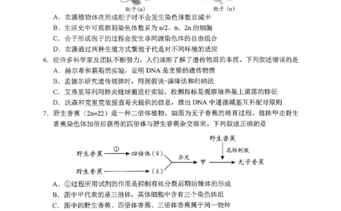 贵阳市2026届高三年级摸底考试试卷+生物_2025年9月_250907贵阳市、铜仁市2026届高三年级9月摸底考试（全科）_贵阳市2026届高三年级摸底考试生物