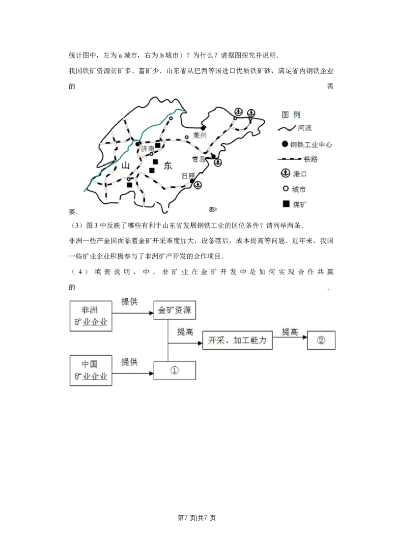 2013年高考地理试卷（天津）（空白卷）_地理历年高考真题_新&middot;PDF版2008-2025&middot;高考地理真题_地理（按年份分类）2008-2025_2013&middot;地理高考真题