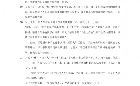 2026届云南三校高考备考实用性联考卷（五）语文答案(1)_2026年1月_2601192026届云南三校高考备考实用性联考卷（五）_2026届云南三校高考备考实用性联考卷（五）语文试题含答案