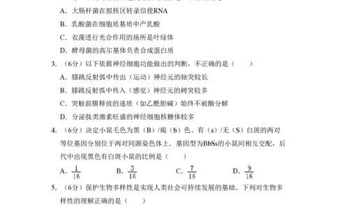 2010年高考生物试卷（北京）（空白卷）_生物历年高考真题_新&middot;PDF版2008-2025&middot;高考生物真题_生物（按试卷类型分类）2008-2025_自主命题卷&middot;生物（2008-2025）_北京自主命题&middot;生物（2008-2025）