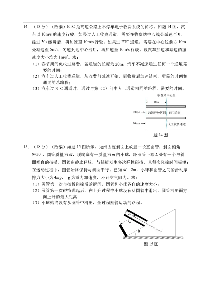 高三物理试题_2025年9月_250908重庆市七校联盟2025-2026学年高三上学期第一次适应性考试（开学）（全科）_重庆市七校联盟2025-2026学年高三上学期第一次适应性考试物理试题（含答案）