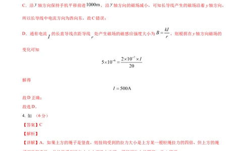 物理-2024届新高三开学摸底考试卷（全国通用旧教材）（答案及评分标准）_2024届新高三开学摸底考试卷_物理-2024届新高三开学摸底考试卷