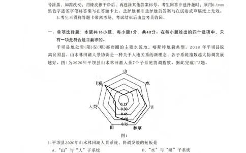 地理试题(1)_2026年1月_260123四川省绵阳市2026届高三上学期第二次诊断性考试（绵阳高三二诊）_四川省绵阳市2026届高三上学期第二次诊断性考试地理（A）试题含答案