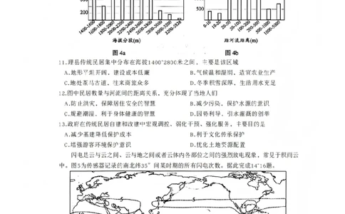 地理试题(1)_2026年1月_260123四川省绵阳市2026届高三上学期第二次诊断性考试（绵阳高三二诊）_四川省绵阳市2026届高三上学期第二次诊断性考试地理（A）试题含答案