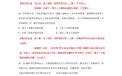 2012年高考历史试卷（重庆）（空白卷）_历史历年高考真题_新&middot;PDF版2008-2025&middot;高考历史真题_历史（按年份分类）2008-2025_2012&middot;历史高考真题