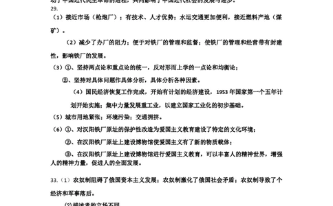 2011年高考历史试卷（山东）（解析卷）_历史历年高考真题_新&middot;Word版2008-2025&middot;高考历史真题_历史（按试卷类型分类）2008-2025_自主命题卷&middot;历史（2008-2025）