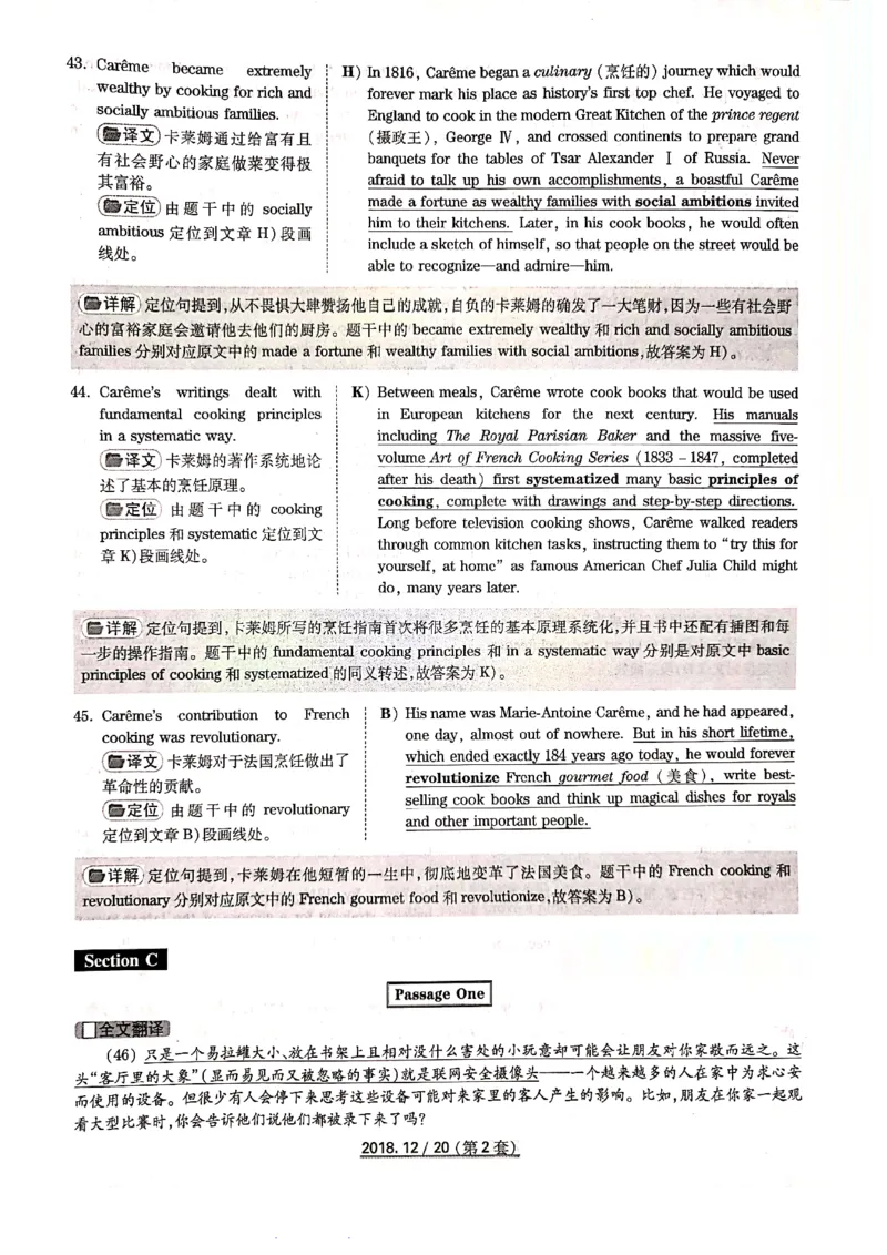 2018.12四级答案解析第二套_英语四六级整合_英语四六级真题版本二此版为主此文件夹会持续更新_四级真题_1.四级真题+答案解析+听力音频(1989-2025)_12014-2022年(真题-解析-听力=已完结)