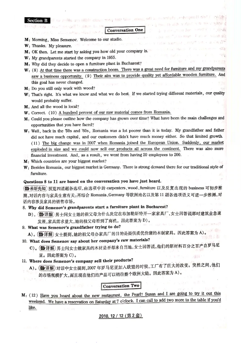 2018.12四级答案解析第二套_英语四六级整合_英语四六级真题版本二此版为主此文件夹会持续更新_四级真题_1.四级真题+答案解析+听力音频(1989-2025)_12014-2022年(真题-解析-听力=已完结)