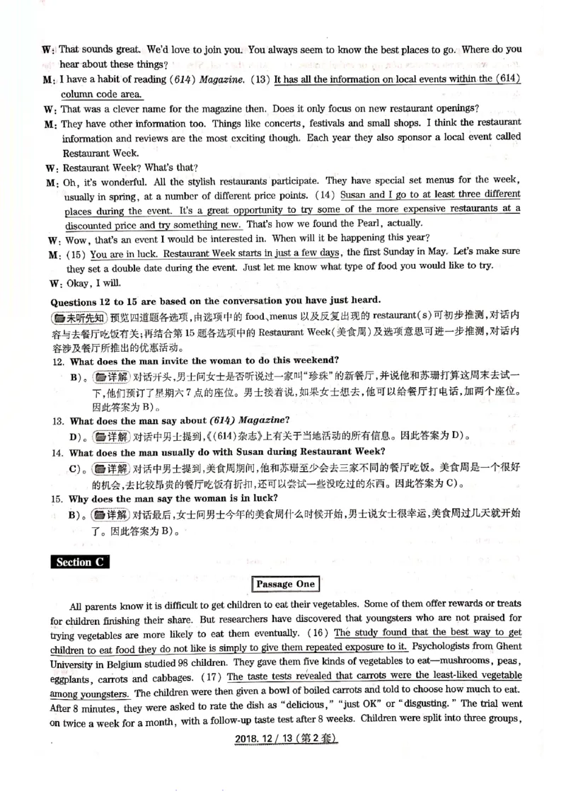 2018.12四级答案解析第二套_英语四六级整合_英语四六级真题版本二此版为主此文件夹会持续更新_四级真题_1.四级真题+答案解析+听力音频(1989-2025)_12014-2022年(真题-解析-听力=已完结)