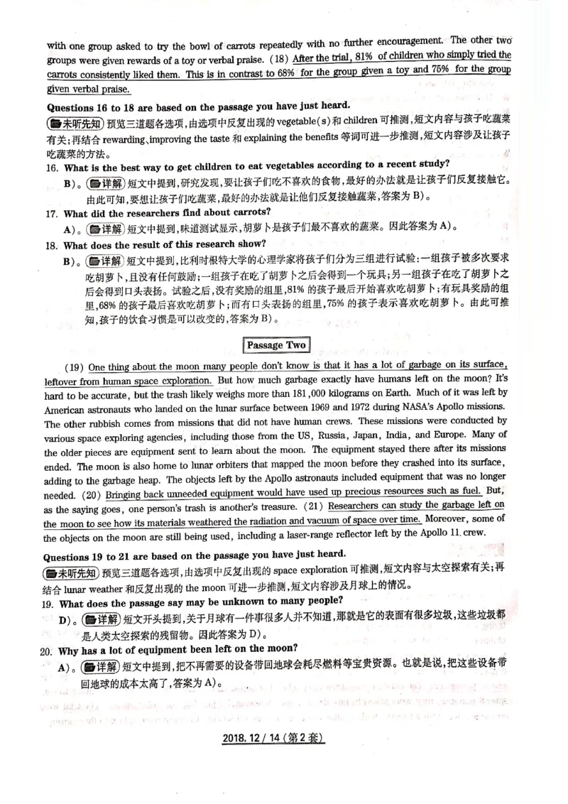2018.12四级答案解析第二套_英语四六级整合_英语四六级真题版本二此版为主此文件夹会持续更新_四级真题_1.四级真题+答案解析+听力音频(1989-2025)_12014-2022年(真题-解析-听力=已完结)