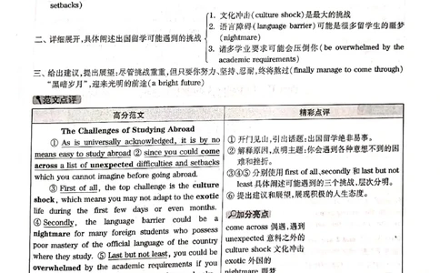 2018.12四级答案解析第二套_英语四六级整合_英语四六级真题版本二此版为主此文件夹会持续更新_四级真题_1.四级真题+答案解析+听力音频(1989-2025)_12014-2022年(真题-解析-听力=已完结)