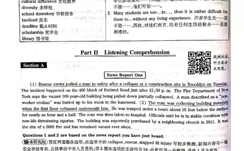 2018.12四级答案解析第二套_英语四六级整合_英语四六级真题版本二此版为主此文件夹会持续更新_四级真题_1.四级真题+答案解析+听力音频(1989-2025)_12014-2022年(真题-解析-听力=已完结)