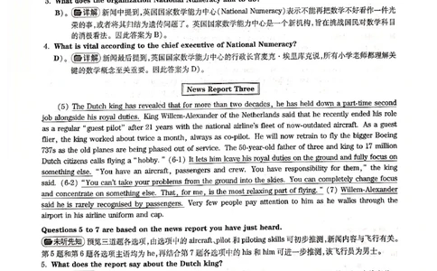 2018.12四级答案解析第二套_英语四六级整合_英语四六级真题版本二此版为主此文件夹会持续更新_四级真题_1.四级真题+答案解析+听力音频(1989-2025)_12014-2022年(真题-解析-听力=已完结)