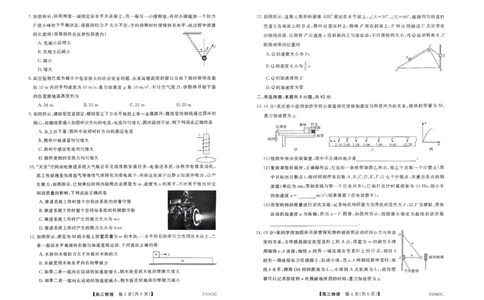 2024山西省部分学校高三上学期10月联考物理试卷（含答案）(1)_2023年10月_01每日更新_6号_2024届山西省金科大联考高三上学期10月质量检测