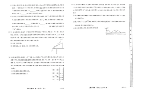 2024山西省部分学校高三上学期10月联考物理试卷（含答案）(1)_2023年10月_01每日更新_6号_2024届山西省金科大联考高三上学期10月质量检测