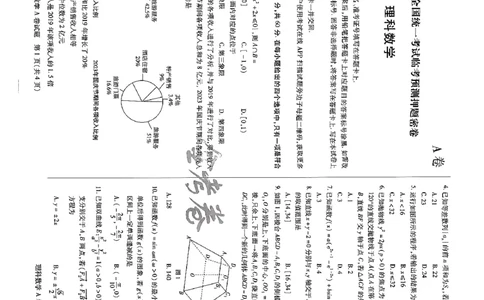天星教育押题预测数学_2024高考押题卷_12024天星全系列_2024年TX预测押题卷（老高考）（语数英理综AB卷）_2024年天星预测押题卷（老高考）（AB卷）