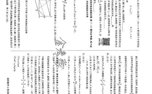 天星教育押题预测数学_2024高考押题卷_12024天星全系列_2024年TX预测押题卷（老高考）（语数英理综AB卷）_2024年天星预测押题卷（老高考）（AB卷）