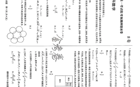 天星教育押题预测数学_2024高考押题卷_12024天星全系列_2024年TX预测押题卷（老高考）（语数英理综AB卷）_2024年天星预测押题卷（老高考）（AB卷）