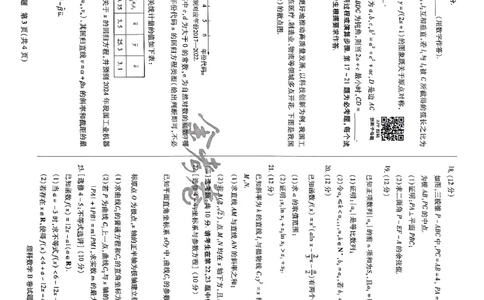 天星教育押题预测数学_2024高考押题卷_12024天星全系列_2024年TX预测押题卷（老高考）（语数英理综AB卷）_2024年天星预测押题卷（老高考）（AB卷）
