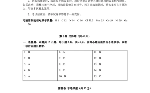 化学-2024届新高三开学摸底考试卷（辽宁专用）(参考答案)_2024届新高三开学摸底考试卷_化学-2024届新高三开学摸底考试卷_化学-2024届新高三开学摸底考试卷（辽宁专用）