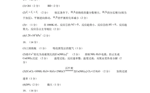 化学-2024届新高三开学摸底考试卷（辽宁专用）(参考答案)_2024届新高三开学摸底考试卷_化学-2024届新高三开学摸底考试卷_化学-2024届新高三开学摸底考试卷（辽宁专用）