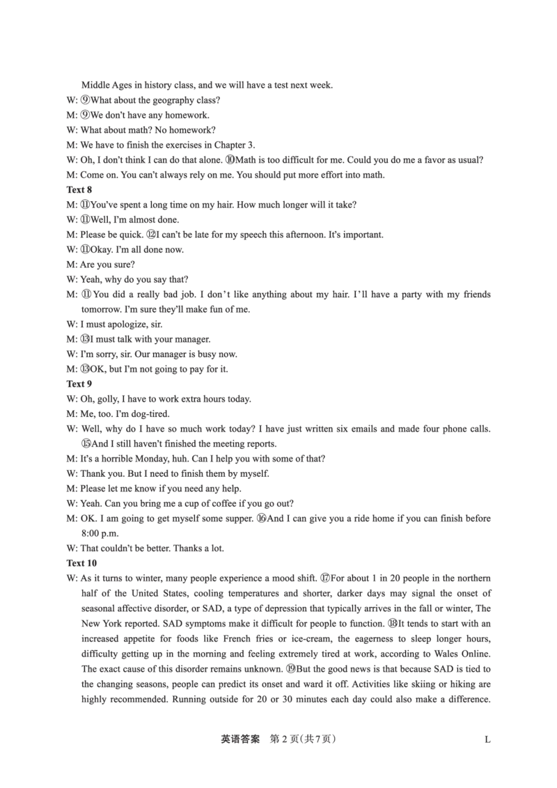 2023年10月高三联考&mdash;&mdash;英语（旧）答案(1)(1)_2023年10月_0210月合集_2024届陕西省菁师联盟高三10月质量监测考试_陕西省菁师联盟2024届高三10月质量监测考试英语
