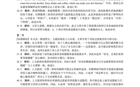 2023年10月高三联考&mdash;&mdash;英语（旧）答案(1)(1)_2023年10月_0210月合集_2024届陕西省菁师联盟高三10月质量监测考试_陕西省菁师联盟2024届高三10月质量监测考试英语
